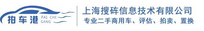 上海搜砗信息技术有限公司